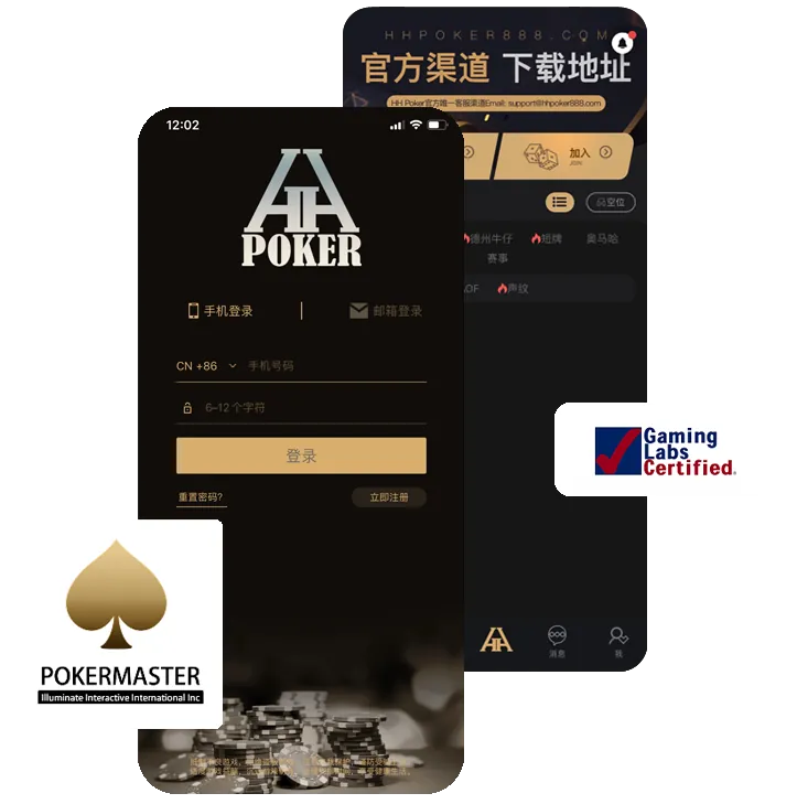 德州德扑圈app安卓版正版界面展示
